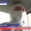 Больные коронавирусом нижегородцы получают лекарственные препараты дома