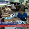 Второй волны для поступающих больше не будет