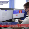 Центр опережающей профессиональной подготовки открылся в Нижегородской области