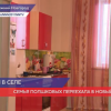 Нижегородцы получают жилье по программе «Комплексное развитие сельских территорий»