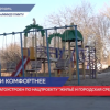 В Городце установили детскую площадку в рамках национального проекта «Жильё  и городская среда»