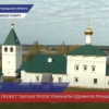 Нижегородский проект «Окская тропа» признали одним из лучших в стране