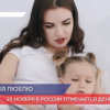 29 ноября в России отмечается День матери