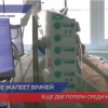 Ещё две потери среди нижегородских медиков