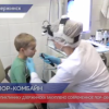 Современное ЛОР оборудование закупили в детскую поликлинику Дзержинска