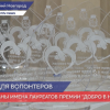 Названы имена лауреатов премии «Добро в Нижнем»