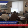 Росатом подвел итоги реализации нацпроекта «Экология» в 2020 году