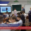 «Школа цифрового педагога» откроется в Нижнем Новгороде