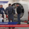 Компьютерный  томограф устанавливают в городской больнице Дзержинска
