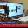 Проект закона о социальном предпринимательстве рекомендован к принятию во втором чтении