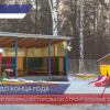 Депутаты «Единой России» проинспектировали строительные объекты в Борском районе