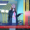 Всероссийский образовательный форум «Студенческая весна» стартовал в Нижнем Новгороде