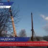30 млн рублей направили на строительство моста на улице Елизарова в Балахне