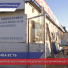 Названы альтернативные площадки для нижегородских предпринимателей с Карповского рынка