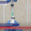 11 декабря в Нижегородской области стартует вакцинация медицинских работников от коронавируса
