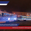 в Нижнем Новгороде на маршруты выйдут новогодние трамваи