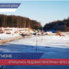 В Пильнинском районе открыли ледовую переправу через реку Сура