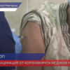 Началась вакцинация нижегородских медработников от COVID-19