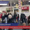 Очереди и отсутствие масок стали причиной закрытия Торгового Центра
