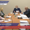 Министр строительства Нижегородской области встретился с жильцами дома №17 по улице Краснодонцев