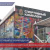 Стартовал  Всероссийский турнир по мини-футболу среди детских домов и школ-интернатов