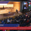ННТВ – среди участников большой пресс-конференции президента Владимира Путина