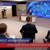 Президент Владимир Путин ответил на 68 вопросов