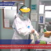 Нижегородские пациенты ковидного госпиталя 33 больницы благодарят врачей