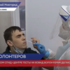 В СПИД-центре нижегородские волонтеры регулярно проходят обследование на ковид