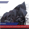 В Выксе открыли памятник героям - пожарным