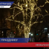 Продолжается оформление Нижнего Новгорода к Новому году