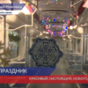 Новогодний поезд метро прибыл в Нижний Новгород