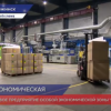 Запустили производство первого резидента ОЭЗ «Кулибин» в Дзержинске