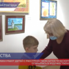 Инклюзивная выставка «Искусство глазами «особенного» детства» открылась в НГХМ