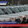 182 новых автомобиля «Нива» получили больницы в Нижегородской области