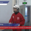 Хоккеисты нижегородского «Старта» провели  мастер-классы в Нижегородской области