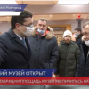 Глеб Никитин принял участие в церемонии открытия Технического музея