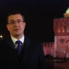 Глеб Никитин поздравил нижегородцев с Новым 2021 годом!