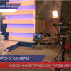 ННТВ подводит итоги 2020 года