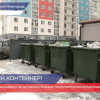 Нижегородцев призывают не заставлять личным транспортом контейнерные площадки