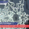 Нижний Новгород получил статус «Новогодней столицы России — 2021»