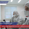 В Нижегородском СПИД-центре депутаты помогают врачам