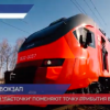 Скоростные поезда «Ласточка» и «Стриж» поменяют точку прибытия в Москве