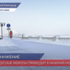 Синоптики прогнозируют аномально холодную неделю в Нижнем Новгороде