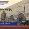 ТРК «Аквамания» на проспекте Гагарина сдадут до конца марта 2021 года