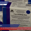 С 18 января начинается массовая вакцинация россиян от коронавируса