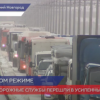 Дорожные службы в Нижнем Новгороде перешли в усиленный режим