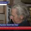80-летний юбилей отмечает нижегородский скульптор Виктор Иванович Пурихов