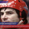 Сегодня великому хоккеисту Харламову  исполнилось бы 73