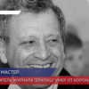 Создатель «Ералаша» Борис Грачевский умер от коронавируса